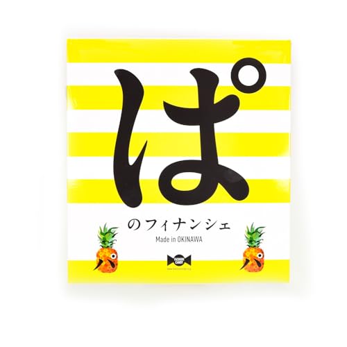 くば笠屋 フィナンシェ パイナップル 焼菓子 沖縄 お菓子 おやつ 手土産 お土産 ぱのフィナンシェ 箱 10個入のサムネイル
