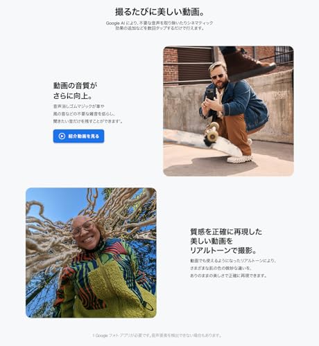 Google Pixel 8 128GB ローズ GA04856-JP - 画像 4