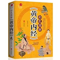 【彩图全解】彩色图解黄帝内经 中医养生书智慧 皇帝内经 养生医学本草纲目素问图解 7550282811 Book Cover