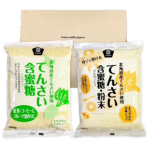 ムソー 北海道産 てんさい含蜜糖 + てんさい含蜜糖 粉末 500g 各1袋 PSJBOX 砂糖 業務用 てんさい糖