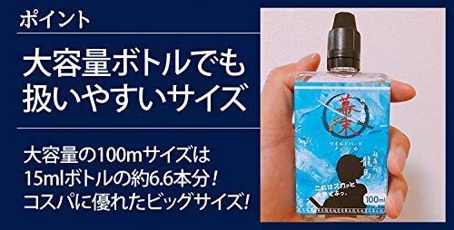 プルームテック プラス 電子タバコ リキッド メンソール 100ml コスパ 大容量 国産 ベイプ Vape Ploom Tech 互換 Bakumatsu 幕末 龍馬ワイルドハードメンソールz Health Personal Care Beauty Electronic Nbsp Cigarette Nbsp Nbsp Non Nbsp