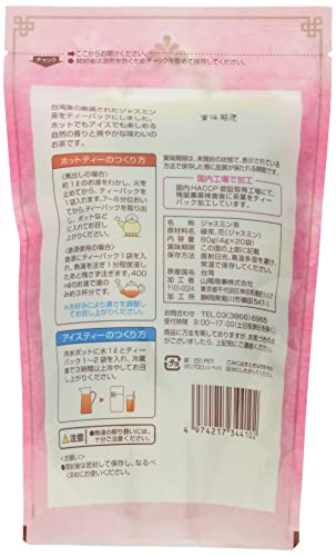 山陽商事 台湾産 ジャスミン茶 ティーパック