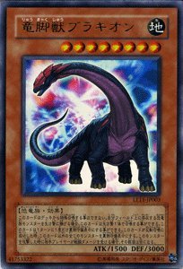 Amazon.co.jp: 【遊戯王カード】竜脚獣ブラキオン 【ウルトラ】LE11