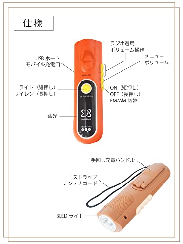 防災専門店MT-NET 防災ラジオ 充電 手回し USB スマホ充電 