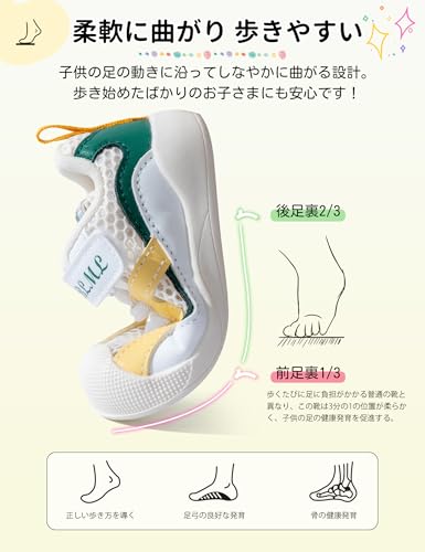防滑ソール搭載のHAYAHARUキッズスニーカー 安全性