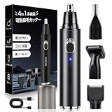 鼻毛カッター メンズ 【2026新登場・小型・1台多役】 エチケットカッター USB充電式 眉毛シェーバーレディース 眉毛剃り 顔剃り うぶ毛カッター 電気シェーバー 10000回高速回転 長さ調整可能 切れ味拔群 女性用 肌に優しい まゆげそり メンズ用 水洗い可能 安全設计 顔そり 多機能電動 男女兼用 敬老の日 母の日 父の日 誕生日 クリスマス 記念日 プレゼント 日本語取扱説明書付き (ブラック)