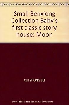 Small Benxiong Collection Baby's first classic story house: Moon