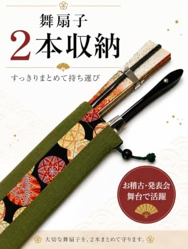 シーズンSale ⭐️ 舞扇袋　能稽古　舞扇を携帯する時の 布製ケース　露挿 Amazon.co.jp: 扇子入れ 2本用 扇子ケース 巾着 日本舞踊 新舞踊 民踊