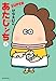 あたしンちSUPER 第3巻