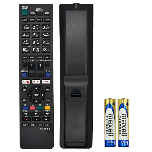 Amazon | ソニー テレビ リモコン ブラビア 電池付き 【設定不要】すぐ