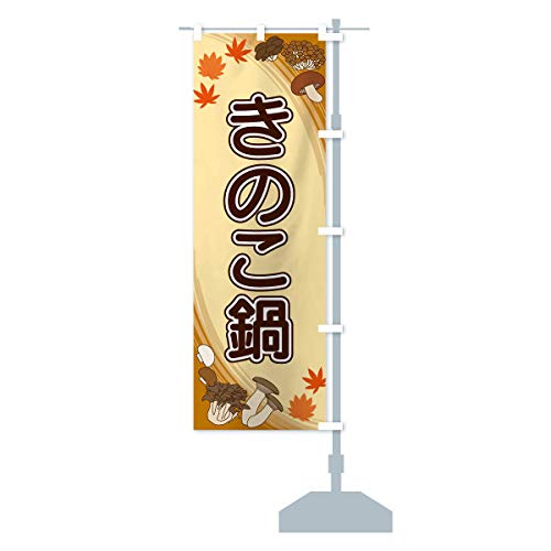 ���̂��� �̂ڂ�� �T�C�Y�I�ׂ܂�(�X����45x180cm �E�`�`) 22NH_ATR �O�b�Y�v��/GoodsPro