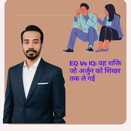 EQ Vs IQ: वह शक्ति जो अर्जुन को शिखर तक ले गई
