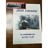 SLやまぐち号カレンダー2020 記念乗車証付