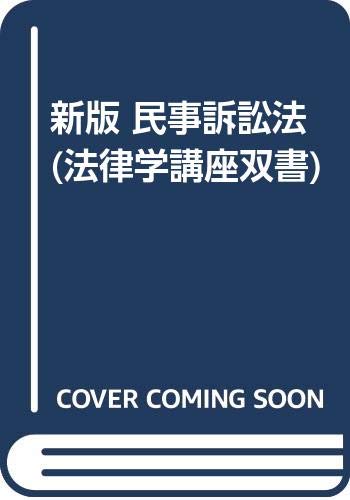 Amazon.co.jp: 兼子 一: 本、バイオグラフィー、最新アップデート