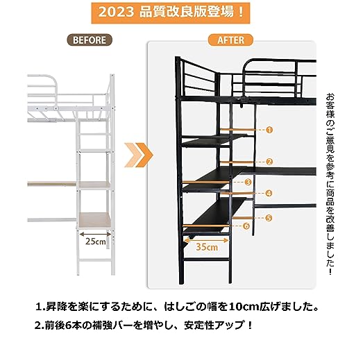 FOYSKY ロフトベッド シングル パイプベッド デスク付き 収納棚付き コンセント付き システムベッド 省スペース スチール製 一人暮らし 子供部屋 組立品 ブラック ホワイト 幅204cm 奥行104cm 高さ170.5cm [4]