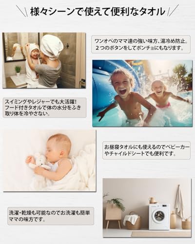 rinaty バスローブ ベビーキッズ ポンチョ F ホワイト