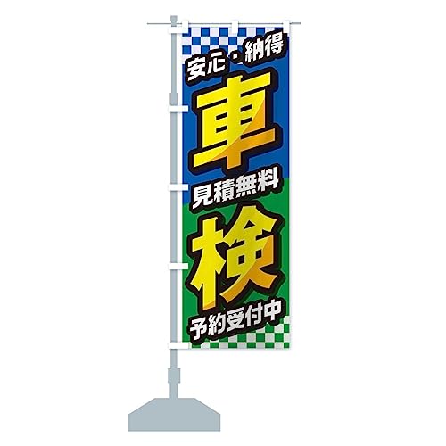 ԌEԁEJ[piEԏC ̂ڂ TCYIׂ܂(W{90x270cm ``) GG3C_BJ ObYv/GoodsPro