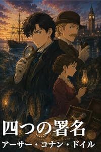 四つの署名（現代語訳）