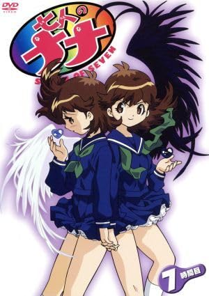 Amazon.co.jp: 七人のナナ 7時間目／今川泰宏（原作シリーズ構成