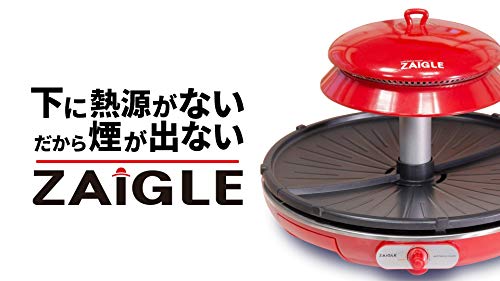 最安値 Zaigle ザイグル ホットプレート ザイグル 焼肉 赤外線卓上調理器 赤外線ロースター Japan Zaigle 煙が出ない調理 炭火 キッチン家電 正規販売元直営店 無縁ロースター スモークレス 無煙 煙の出ない コンロ グリルの価格比較 最安値 Zaigle ザイグル ホットプレート ザイグル 焼肉 赤外線卓上調理器 赤外線ロースター Japan Zaigle 煙が出ない調理 炭火 キッチン家電 正規販売元直営店 無縁ロースター スモークレス 無煙 煙の出ない コンロ グリルの価格比較