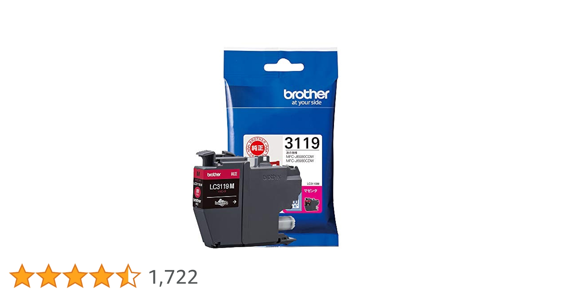 【純正】Brother LC3119マゼンタ、イエロー　インク　4本セット 純正】Brother LC3119マゼンタ、イエロー インク 4本セット