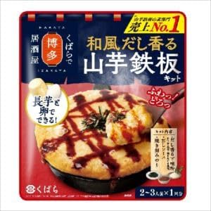 Kubara Japanese Style Scented Japanese Yam Iron Plate Kit, 1 Pack