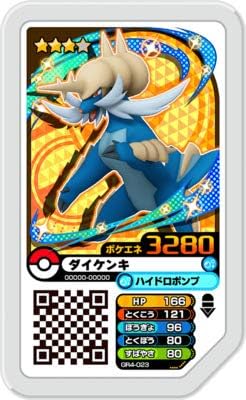 Amazon Co Jp ポケモンガオーレ Gr4 023 ダイケンキ グレード3 本