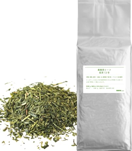煎茶13号 緑茶 茶葉 1kg 業務用 静岡茶 秋冬番茶