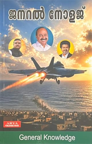 Image of ( Lakshya ) LDC Edition PYQ & General Knowledge & Free OMR Sheet || 2021 - 2026 Previous Year Question Papers - Based On 10th Level Main Syllabus, AZG