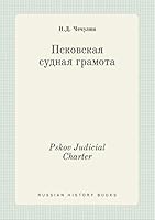 Pskov Judicial Charter 5519451117 Book Cover