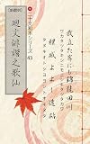 Kaibun Haikai no Ksen: Exercise materials for WAHON literacy 20mon WAHON Series (Japanese Edition)
