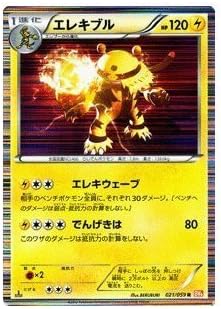 Amazon Co Jp ポケモンカード Bw6 エレキブル Rキラ Pmbw6 C021 R コールドフレア ホビー 通販 Amazon Co Jp ポケモンカード Bw6 エレキブル Rキラ Pmbw6 C021 R コールドフレア ホビー 通販