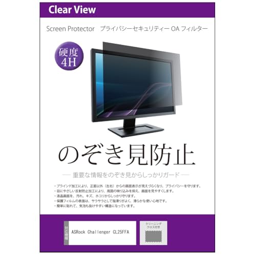 ���f�B�A�J�o�[�}�[�P�b�g ASRock Challenger CL25FFA 24.5�C���` �݊��i �`�����h�~ �̂������h�~ �v���C�o�V�[ �t�B���^�[ ���E����̔`�����h�~ �u���[���C�g�J�b�g