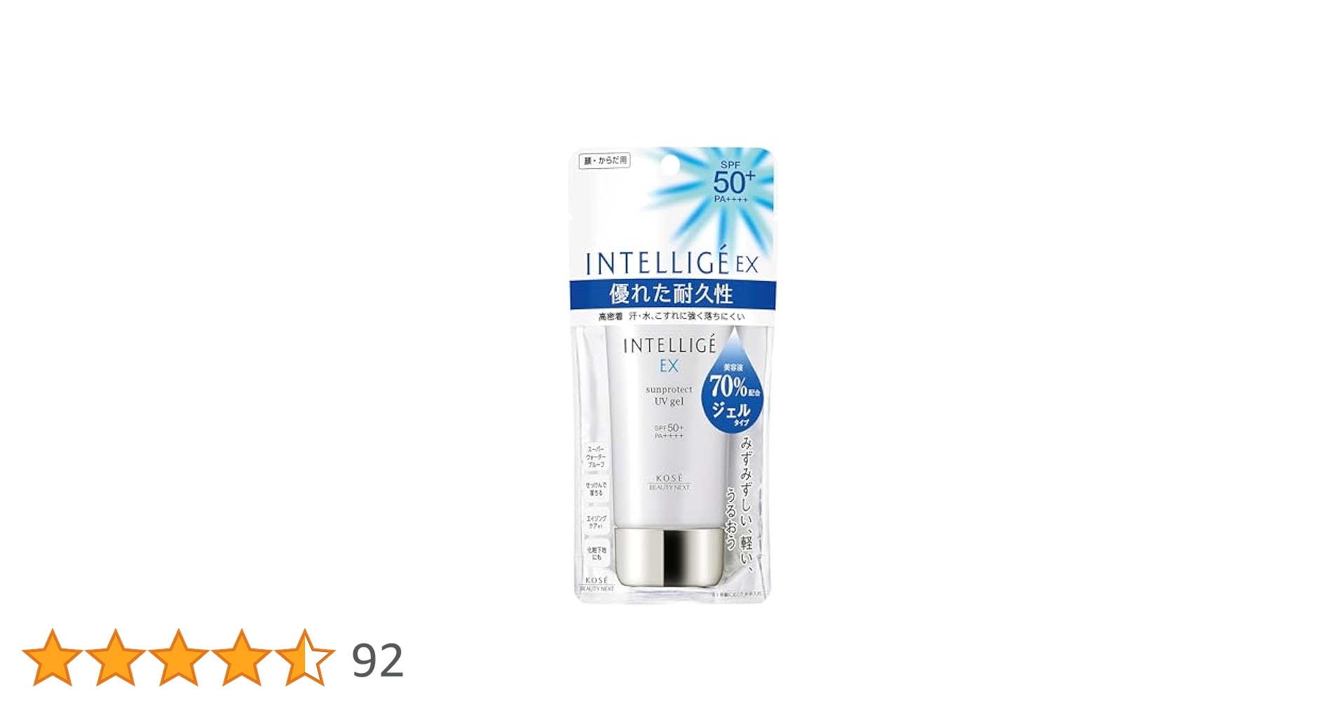 新品未開封　アンテリージェEX　UVジェル4本　SPF50+　PA++++　WP 新品未開封 アンテリージェEX UVジェル4本 SPF50+ PA++++ WP