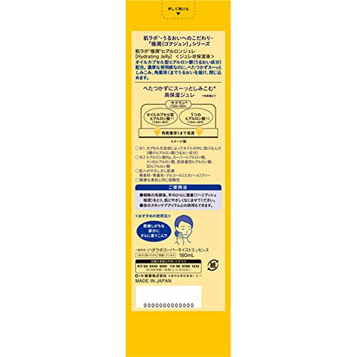 Amazon.co.jp: 肌ラボ 極潤 ヒアルロンジュレ 美容液 無香料 180mL