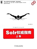 Solr权威指南　上卷 (实战) (Chinese Edition)