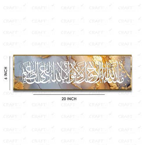 Image of Craftnest Creations MashaAllah Lahual Wala Quwwata Illa Billah 6x20 Inch Canvas Wall Art - Reflective Quran Frame, Islamic Arabic Calligraphy, Muslim Gift, Home Decor for Living Room, Prayer Area, D5