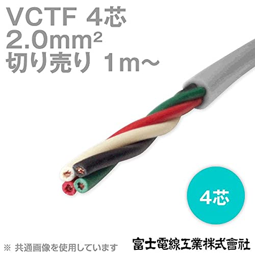 Amazon.co.jp: 富士電線工業 VCTF 2sq×4芯 ビニルキャブタイヤコード 