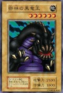 遊戯王 密林の黒竜王 PSA10 初期 Vol.7ダイス版 Amazon.co.jp: 遊戯王カード 密林の黒竜王 VOL7-25N : ホビー