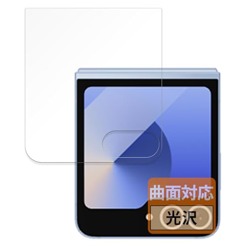 FILMEXT �t�B���� Samsung Galaxy Z Flip6 (�J�o�[���) �p �ȖʑΉ� ������ �ی�t�B���� ���ȏC���ޗ� ���{��
