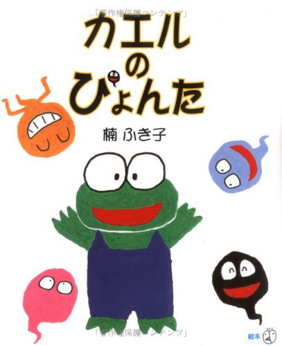 Amazon.co.jp: 楠 ふき子: 本、バイオグラフィー、最新アップデート