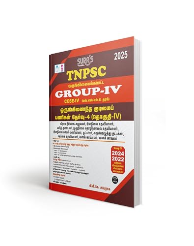 Image of SURA`S TNPSC (CCSE IV) Group 4 and VAO (Combined)Exam All-in-One Complete Study Material Exam Book Guide Tamil Medium 2025