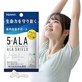 アラシールド ALA SHIELD 5-ALAサプリメント 日本製 5-アミノレブリン酸 30粒入 5ala 5アラ 5-アラ 5アミノレブリン酸 サプリ アラシールド アミノ酸 クエン酸 飲むシールド アルファリポ酸 マルチビタミン&ミネラル (1袋)