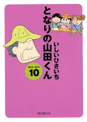 ★こぼちゃん★ コボちゃん 15 (SOYOSHA COMICS) | 植田 まさし |本 | 通販 | Amazon