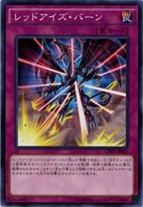 遊戯王 - レッドアイズPSE応募はがき10枚セット 遊戯王 レッドアイズ 希少 初期カード｜Yahoo!フリマ（旧PayPay