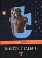 T 5699966854 Book Cover
