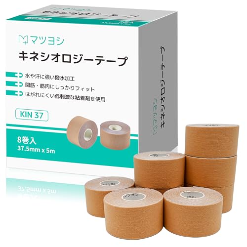 キネシオロジーテープ キネシオテープ 37.5mm × 5m 8巻入 撥水加工 肩 腕 手首 関節 スポーツ 運動 マラソン 通気性 伸張性 伸縮 フィット 皮膚 筋肉 テーピング サポート 綿の商品画像（Amazon）