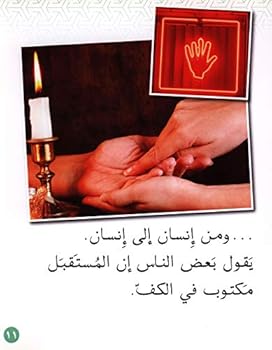 Paperback Small Wonders Level 1: The Hand ????? ????? ????? 1: ???? Book