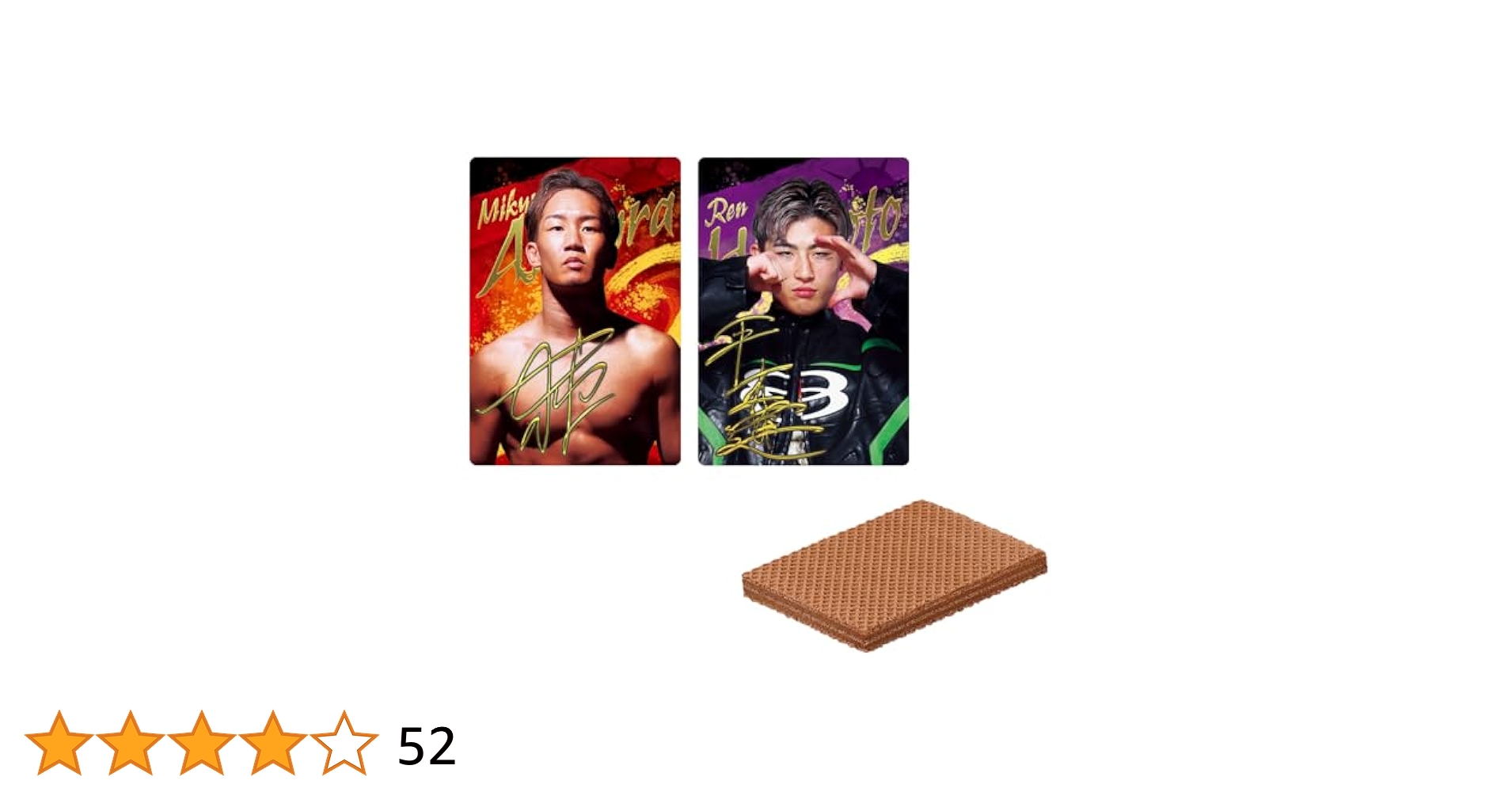 RIZIN ウエハース　1Box 20枚入り　おまけ3枚 RIZIN ウエハース 1Box 20枚入り おまけ3枚 Amazon.co.jp: RIZIN