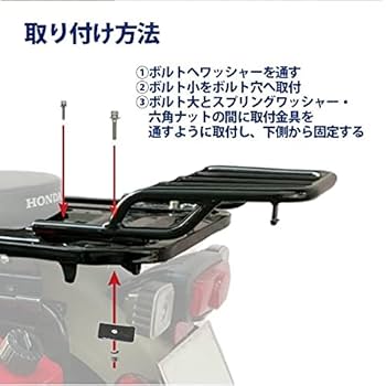 Amazon | ハンターカブ CT125用リアキャリア（ブラック）HONDA